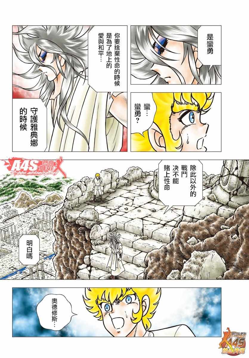 第92话柯里昂的果实3