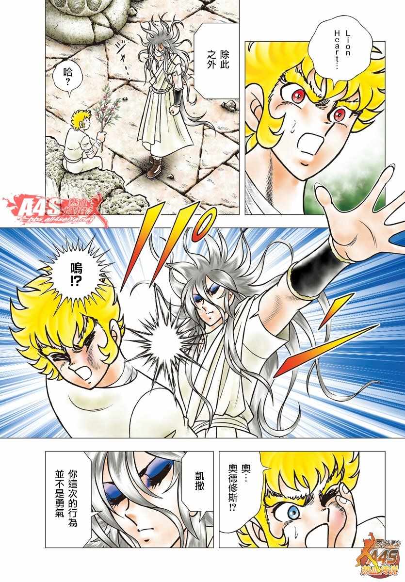 第92话柯里昂的果实2