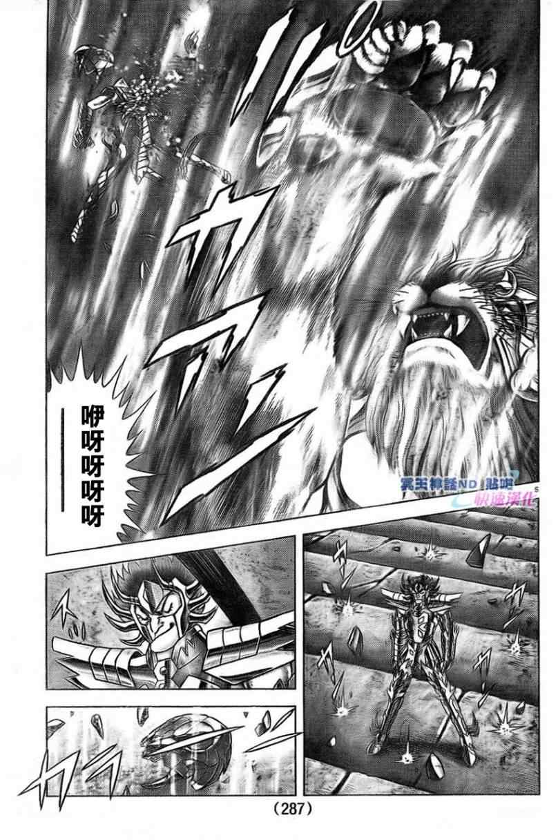 第47话战士的情份3
