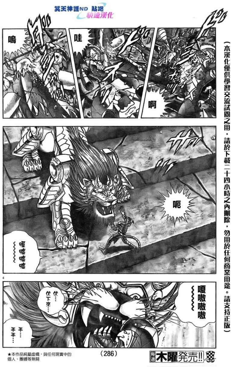 第47话战士的情份2