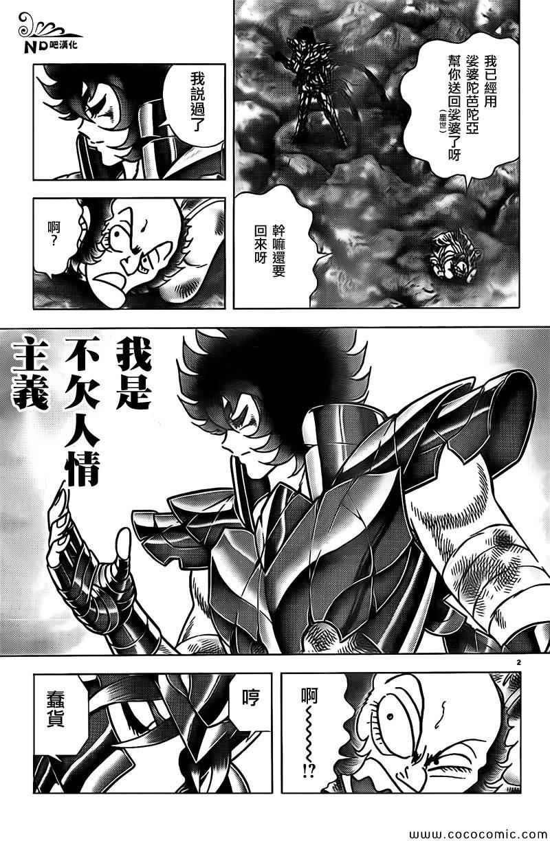 第67话桃爆1