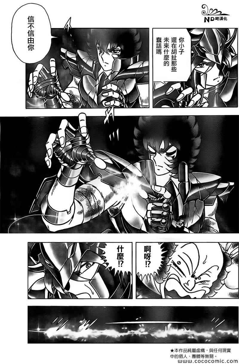 第67话桃爆3