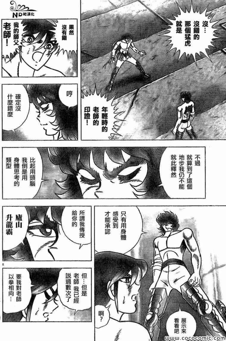 第53话继承者3