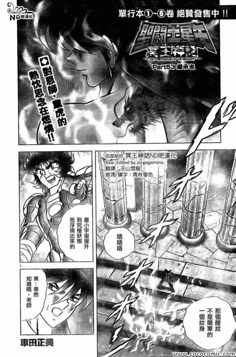 第53话继承者0