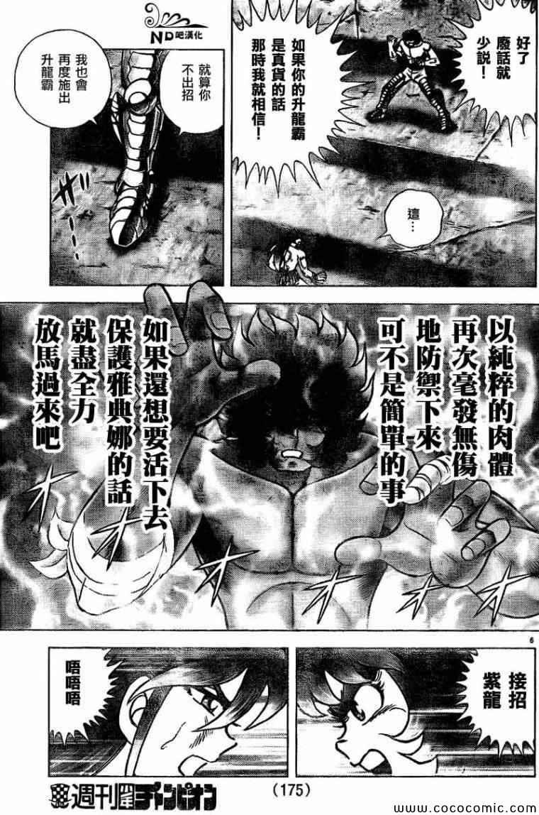 第53话继承者4