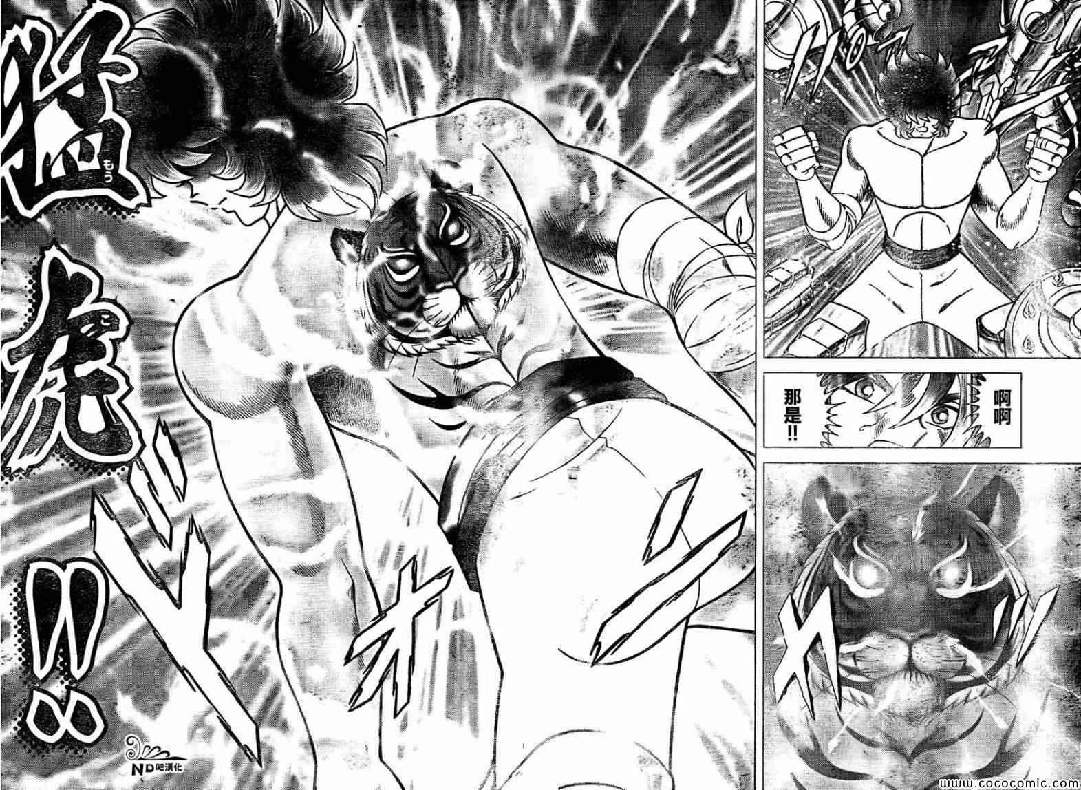 第53话继承者2