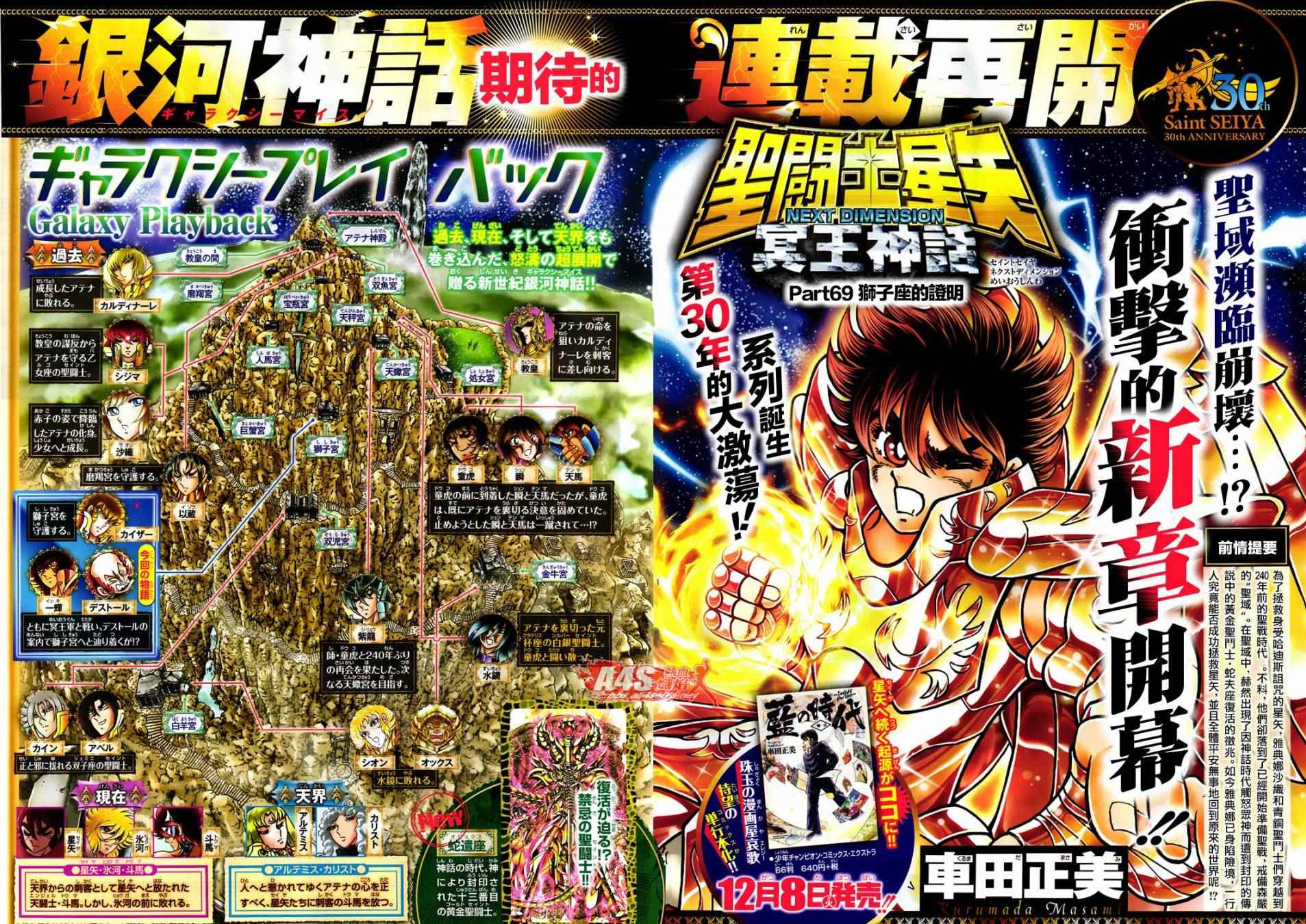 第69话1