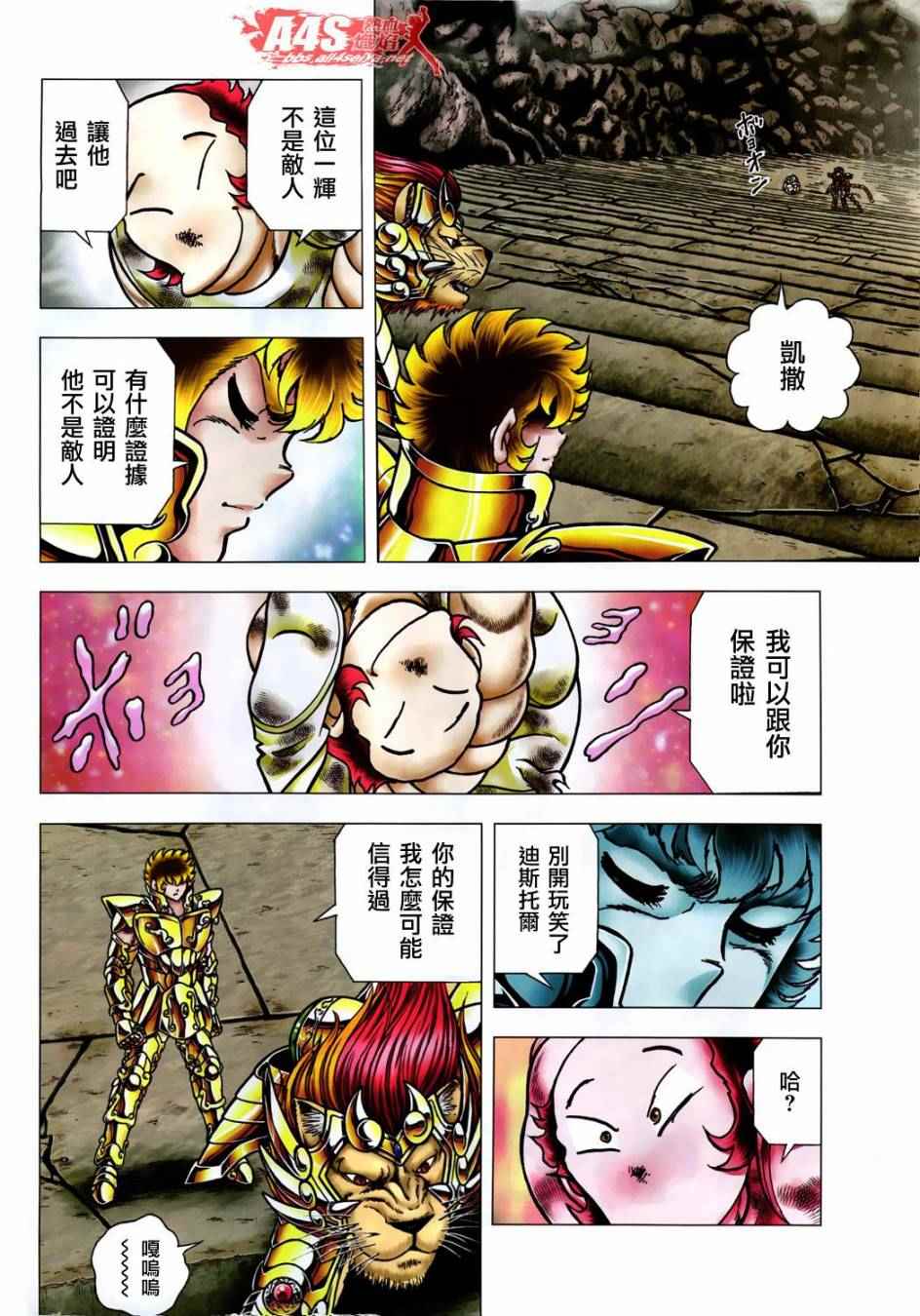 第69话2