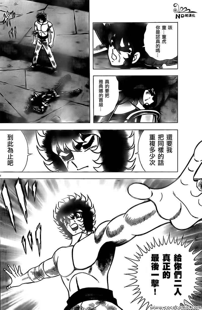 第68话御使3