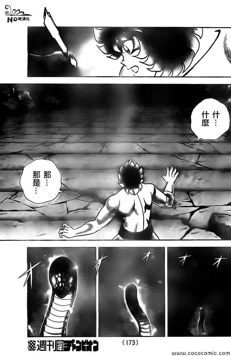 第68话御使4