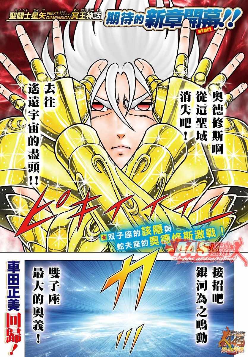 第89话从黑暗中的复苏4