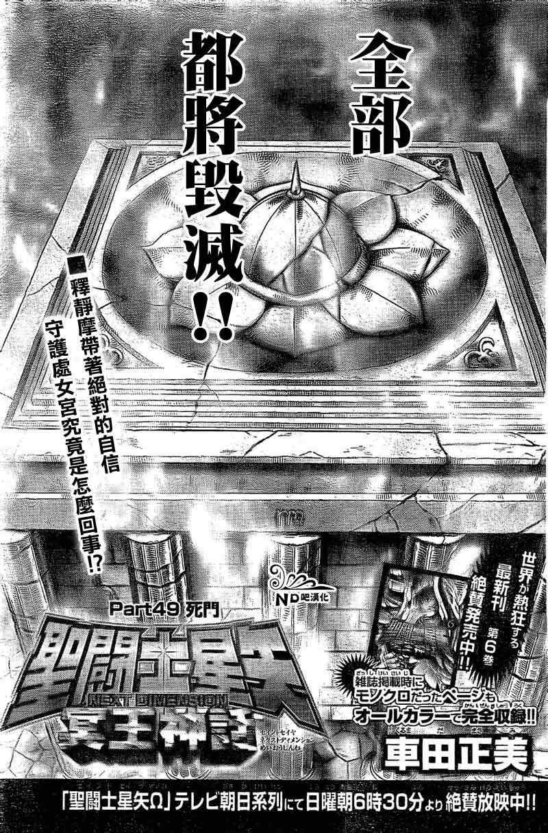 第49话死门2