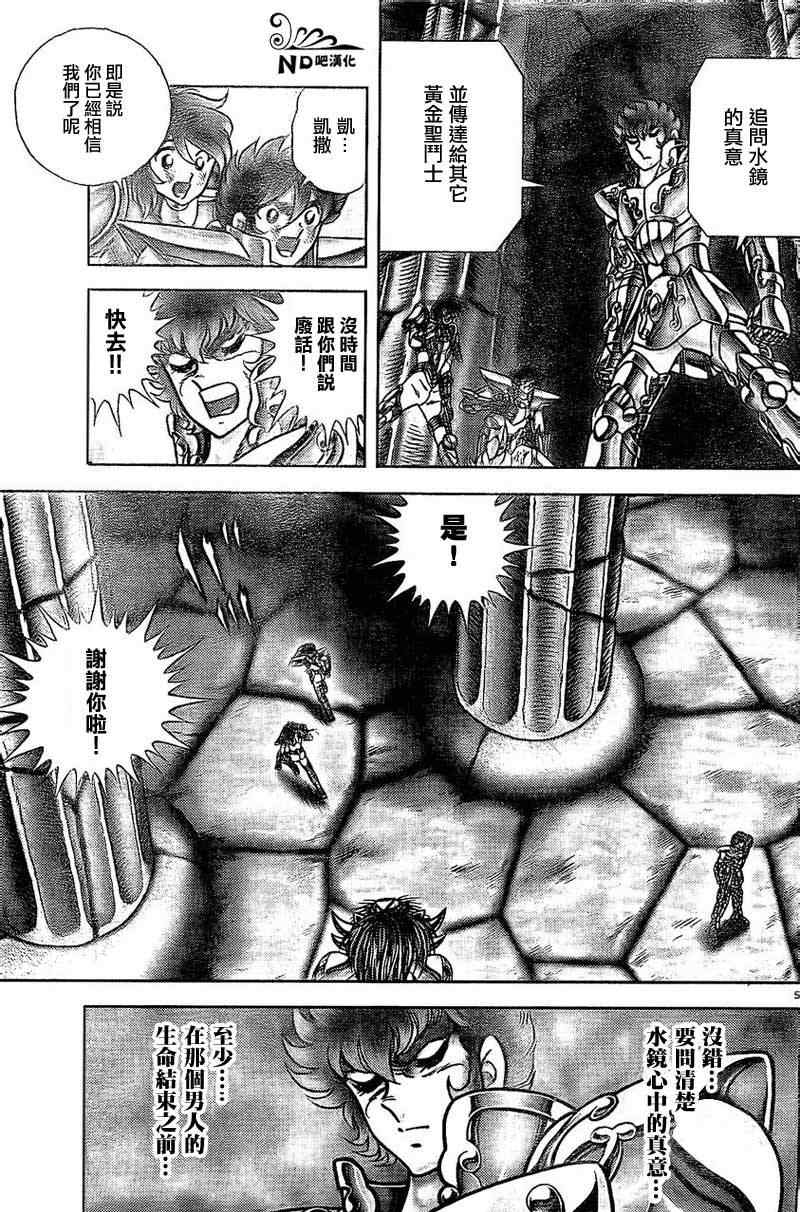 第49话死门4