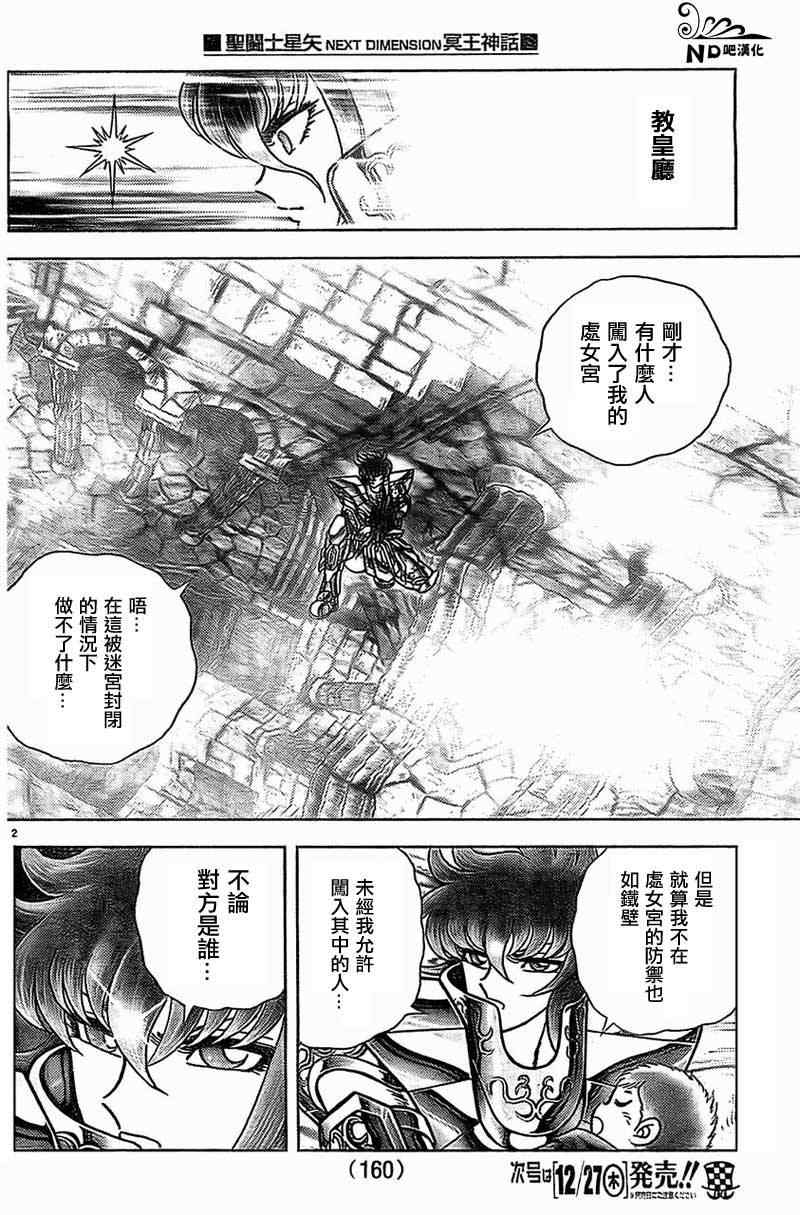 第49话死门1