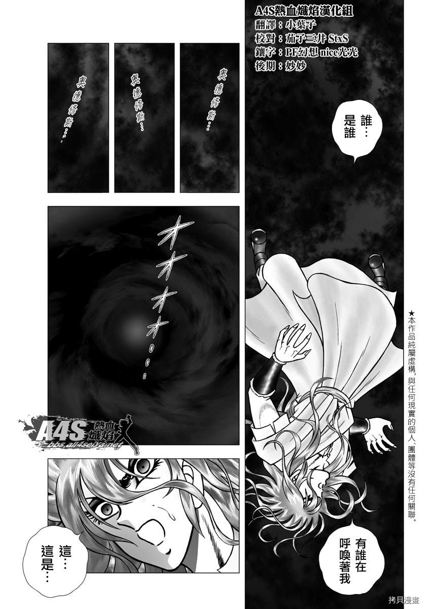 第97话塔尔塔洛斯之井2