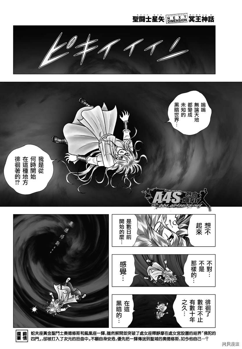 第97话塔尔塔洛斯之井1