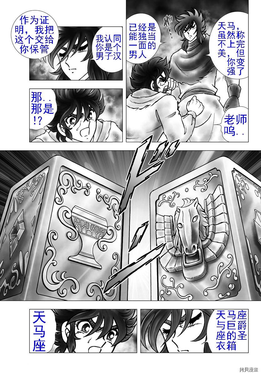 第101话受托付者2