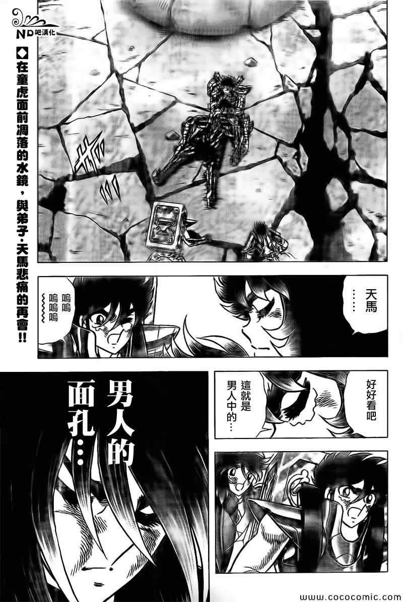 第62话3