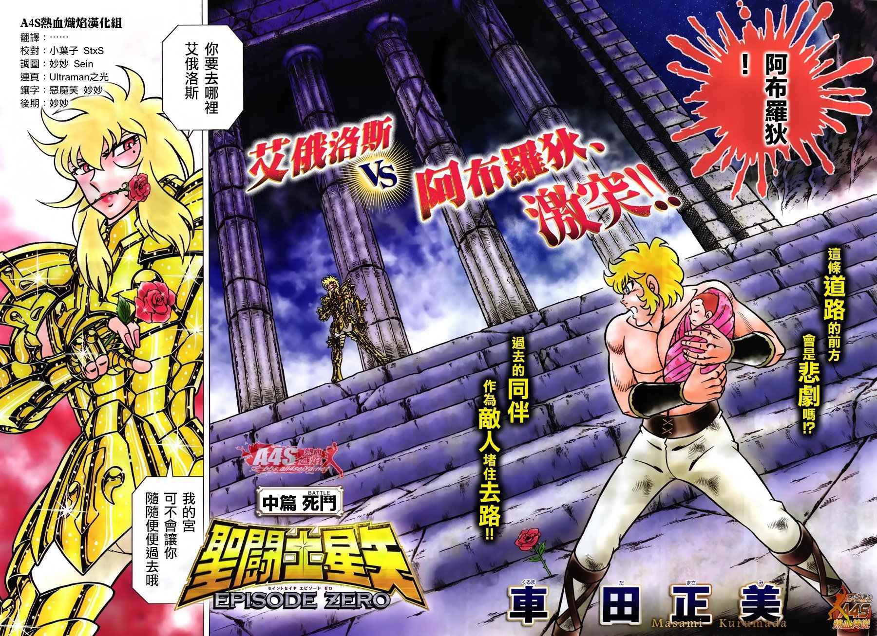 EPISODEZERO中篇死斗1
