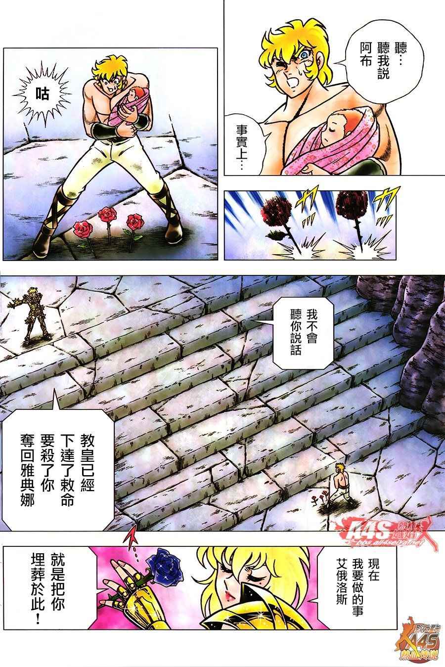EPISODEZERO中篇死斗2