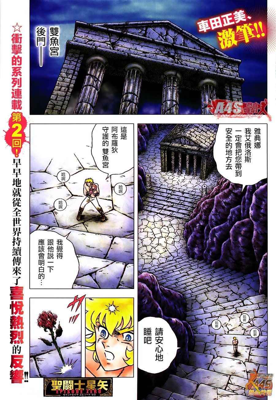EPISODEZERO中篇死斗0