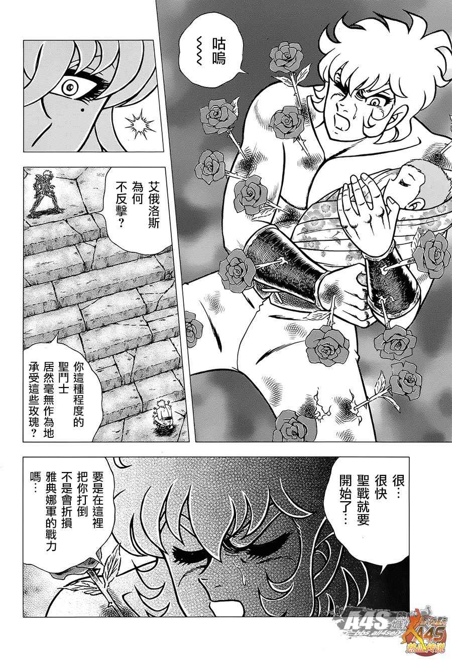 EPISODEZERO中篇死斗4