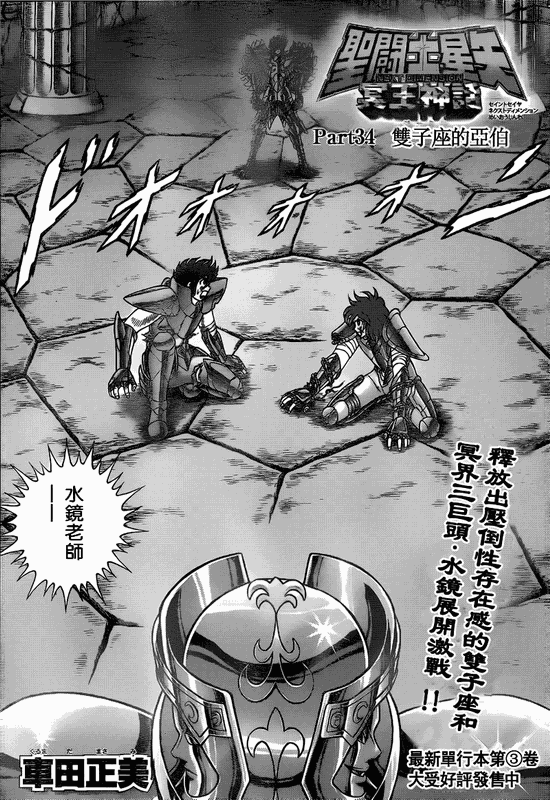 第34话0