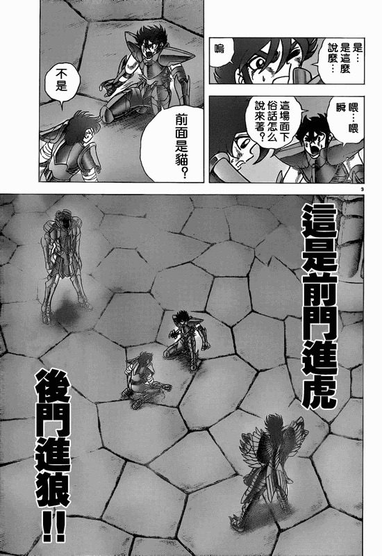 第34话2