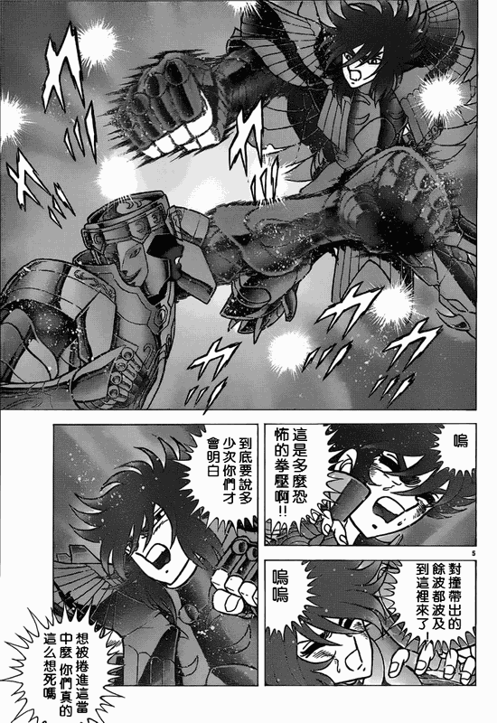 第34话4