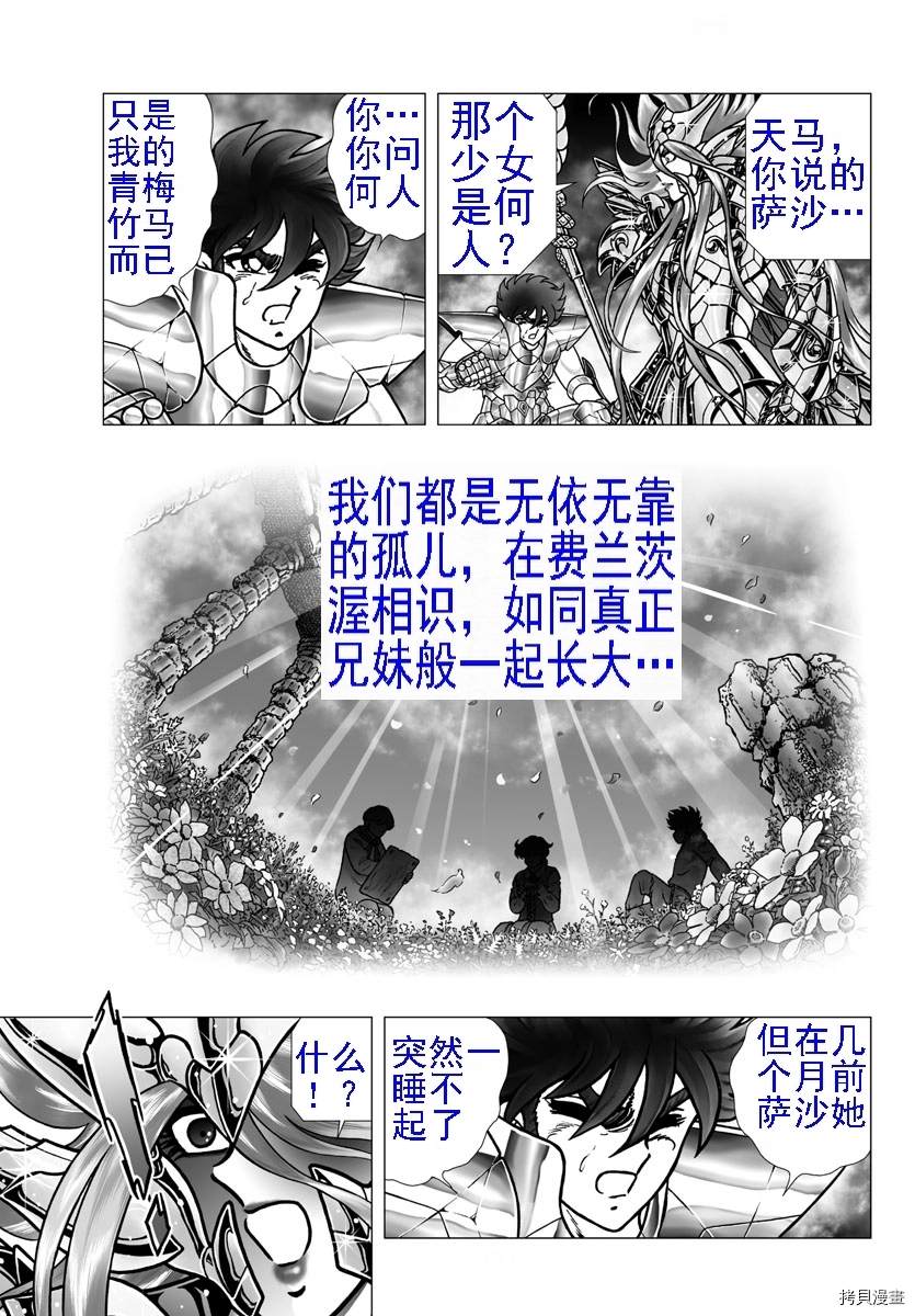 第102话睡美人2
