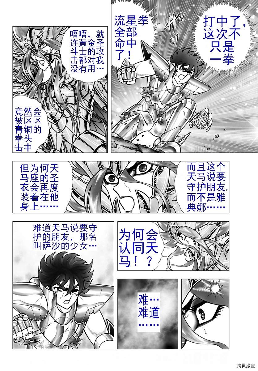 第102话睡美人1