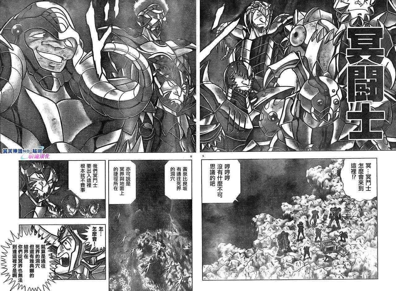 第46话众神的迷宫4