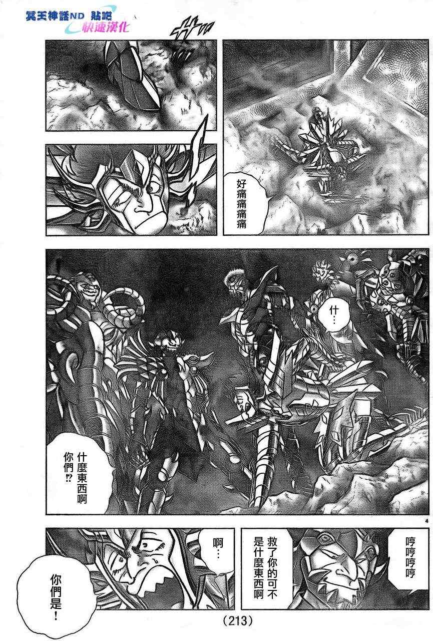 第46话众神的迷宫3