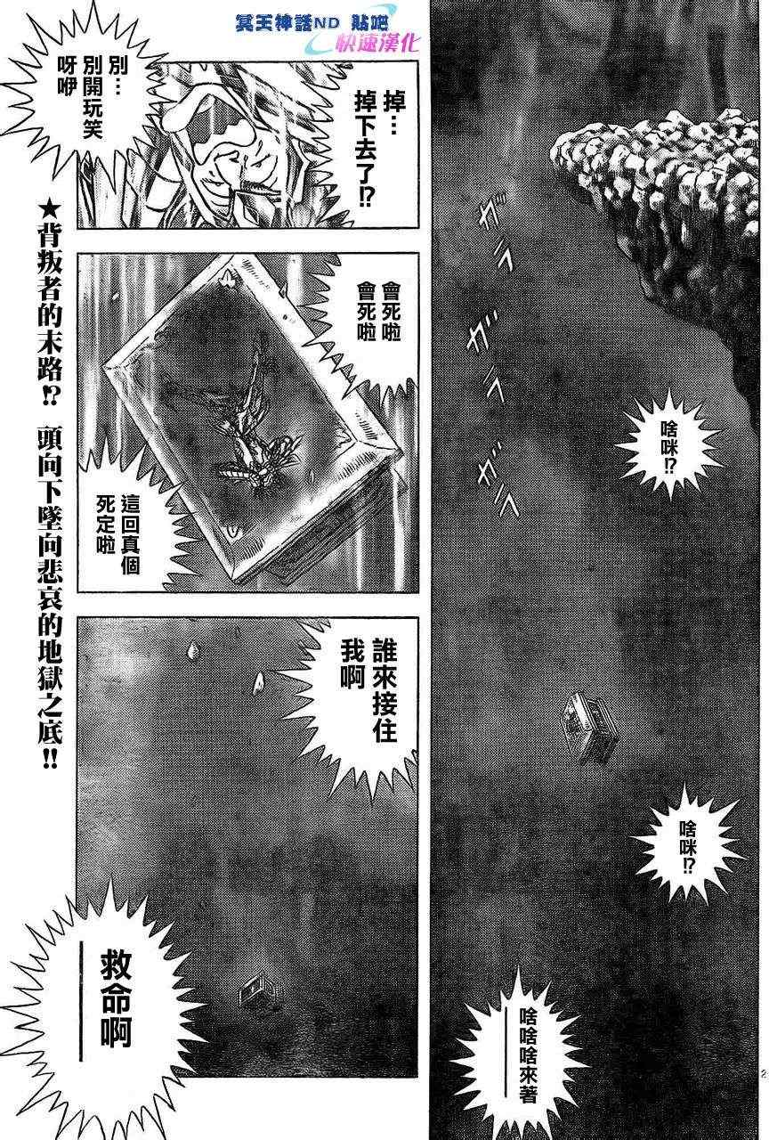 第46话众神的迷宫1
