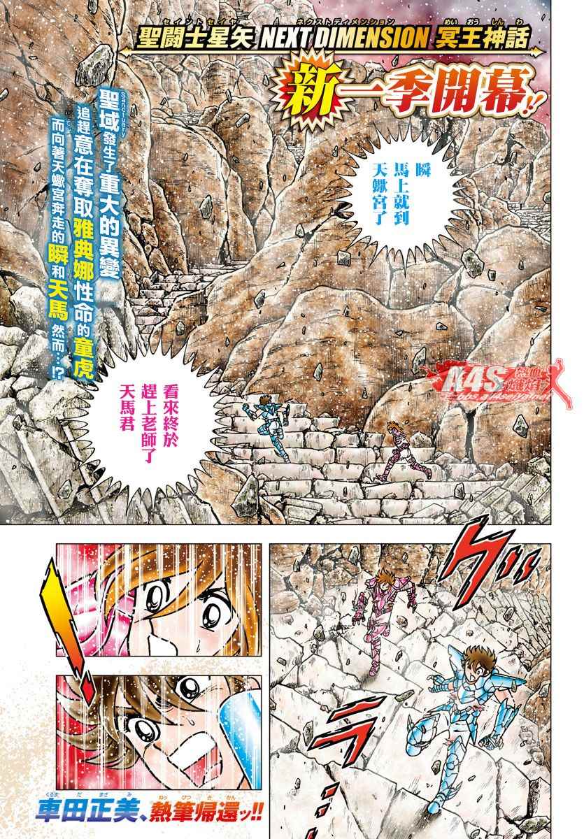 第82话2
