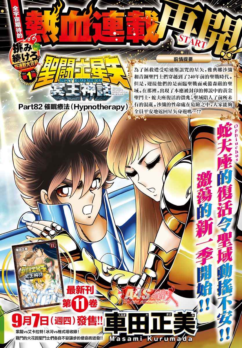 第82话3