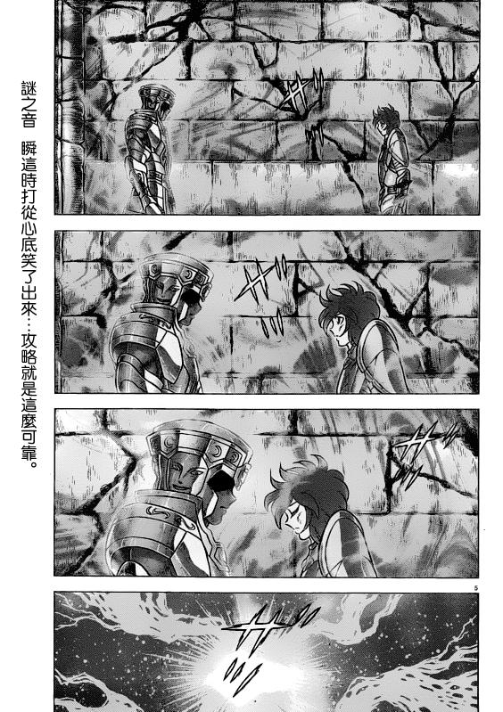 第32话4