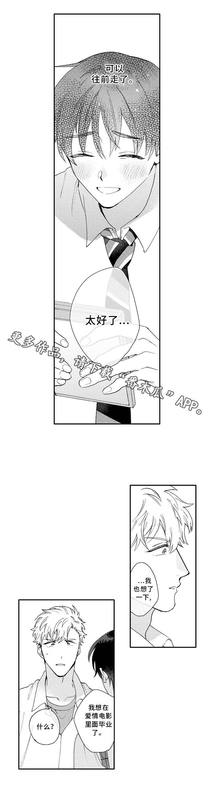 身临其境 英文漫画,第21章：道歉4图