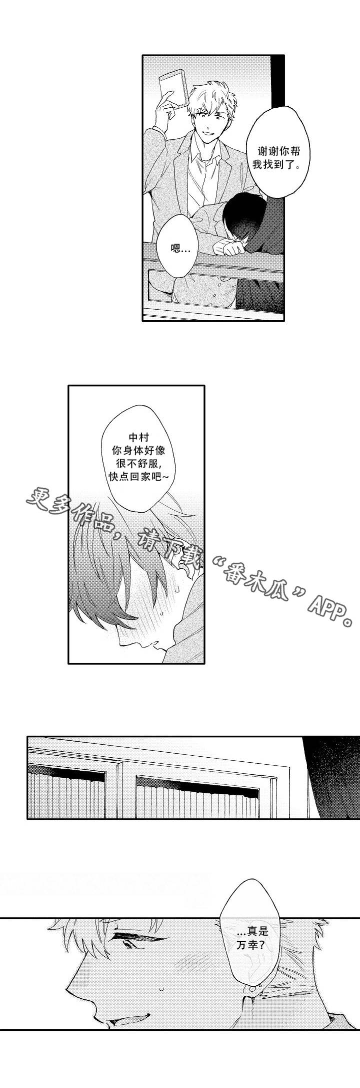 第24章：万幸4