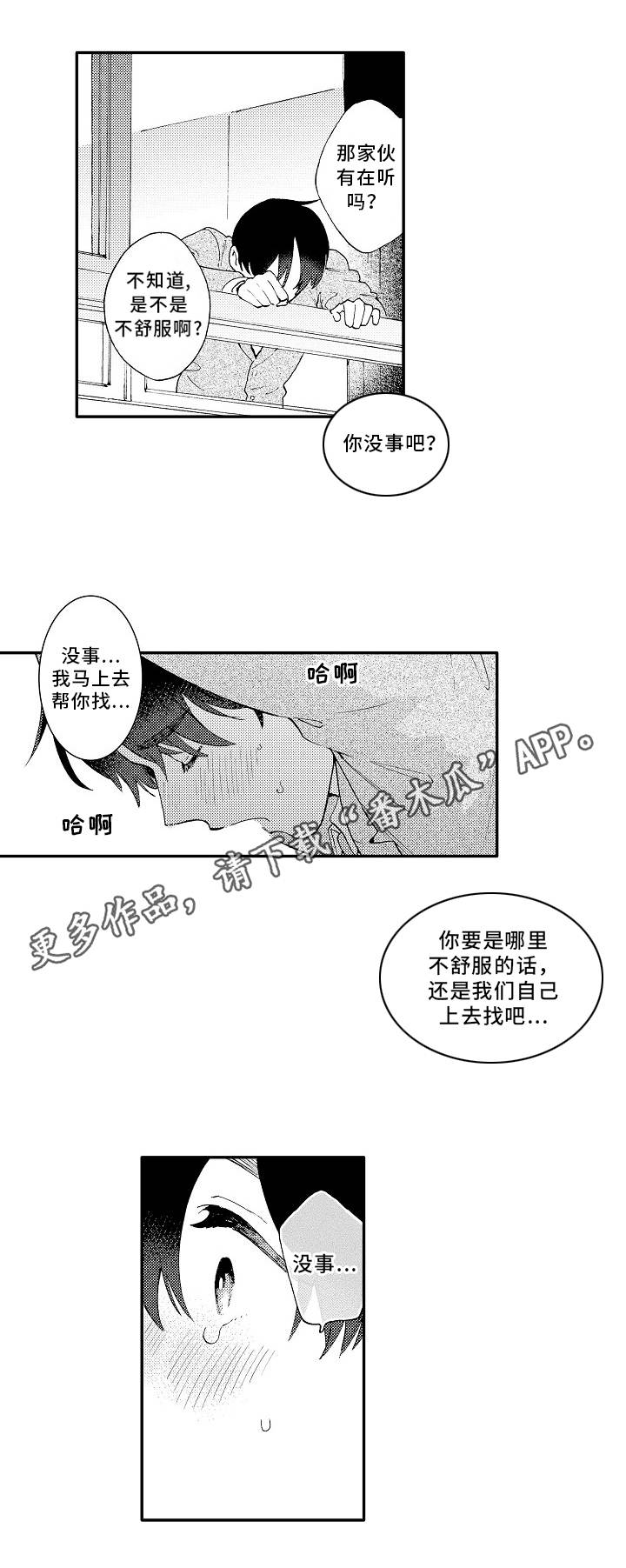 第24章：万幸1