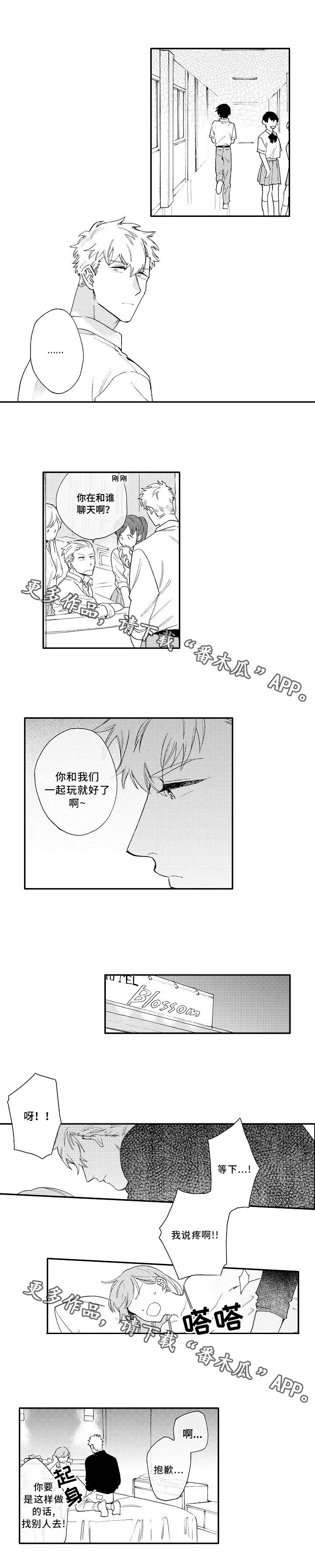 身临其境新白娘子传奇漫画,第16章：思念1图