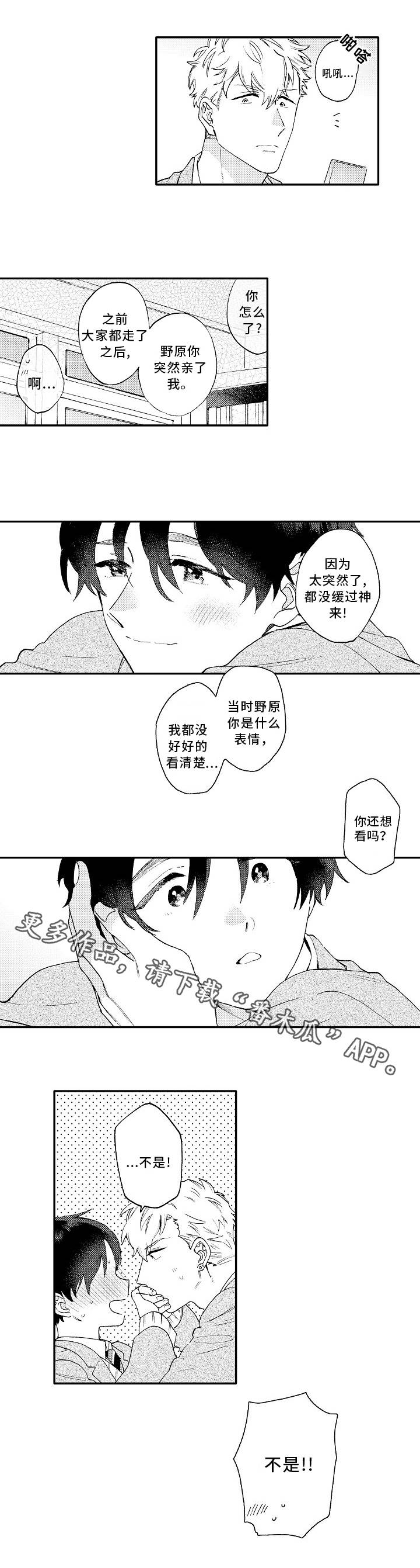 第23章：心动4