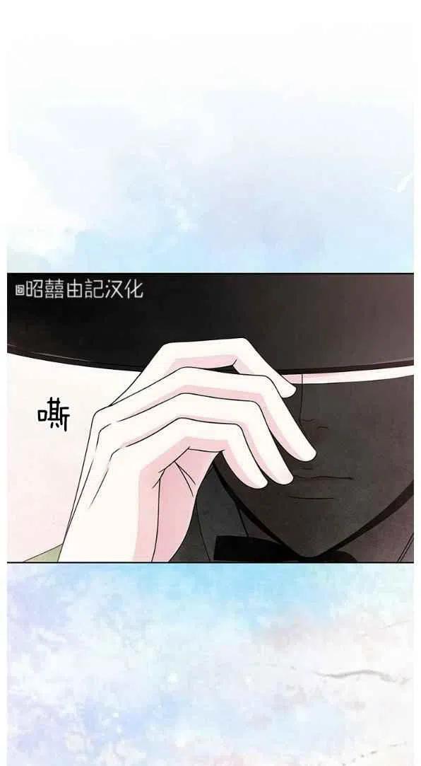 闭月花·野兽之花漫画,第26话1图