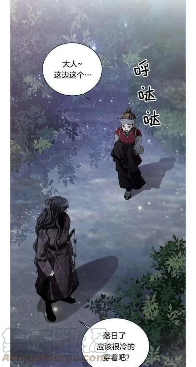 闭月花·野兽之花漫画,第16话4图
