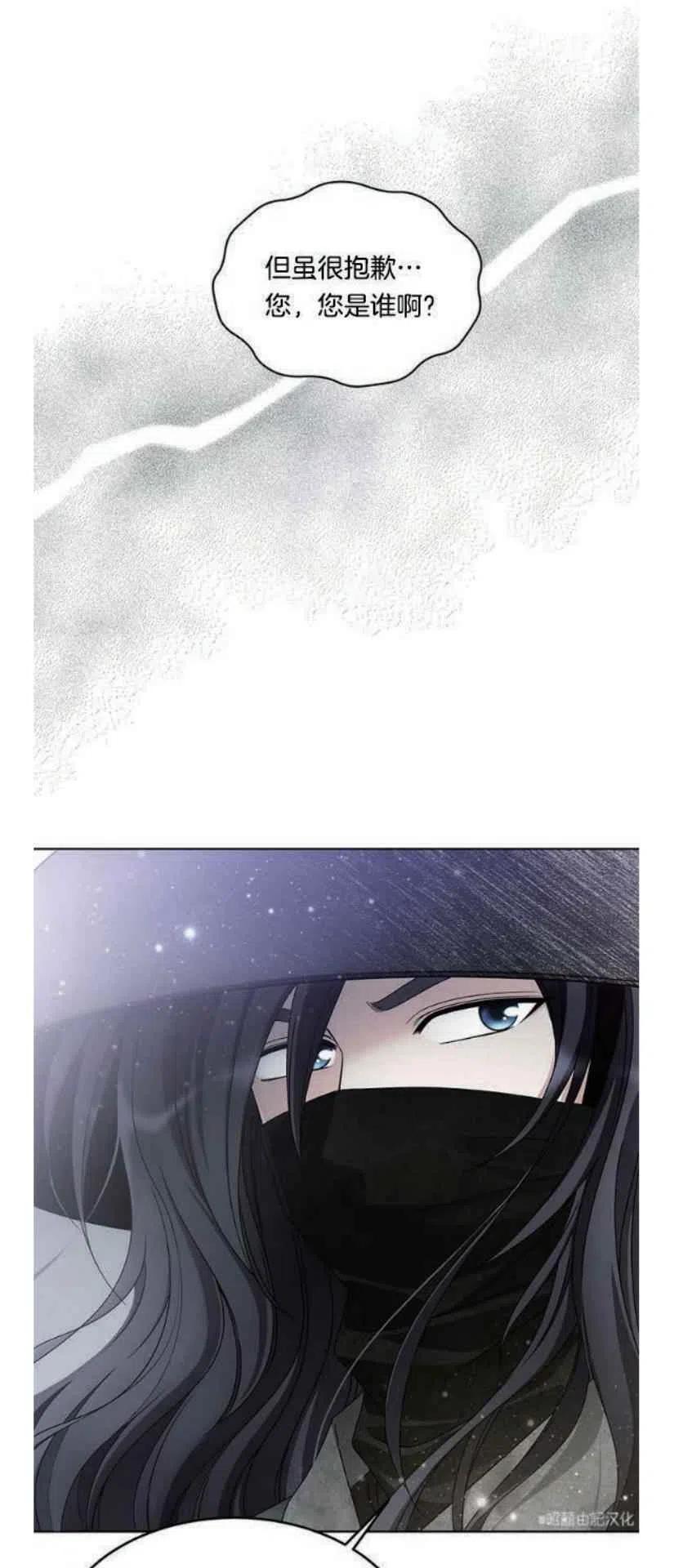 闭月花·野兽之花漫画,第3话4图