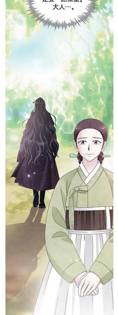 闭月花·野兽之花漫画,第13话1图