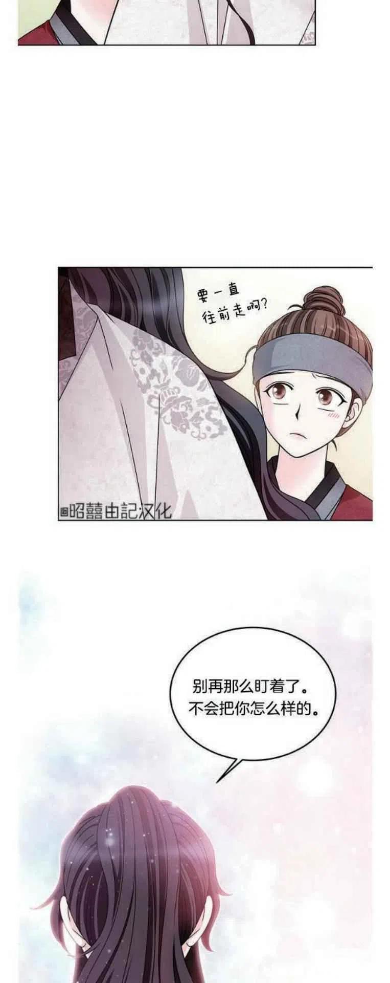 闭月花·野兽之花漫画,第10话5图