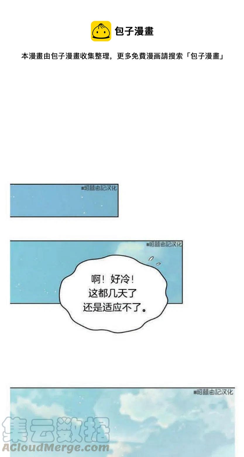 闭月花·野兽之花漫画,第5话1图