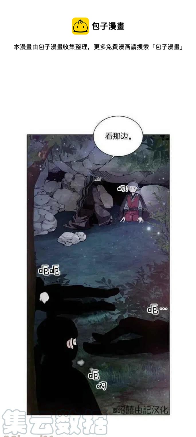 闭月花·野兽之花漫画,第16话1图