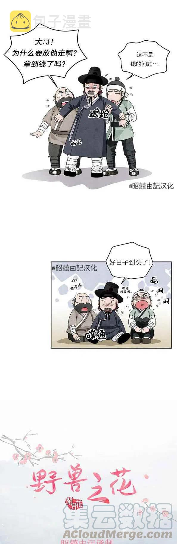 第27话4